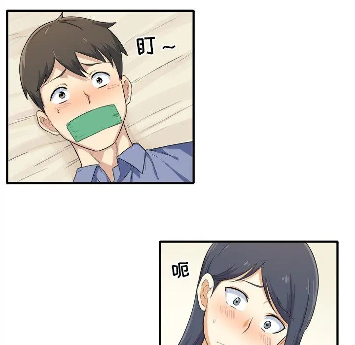 最惨房东并不惨 第3话 第162页