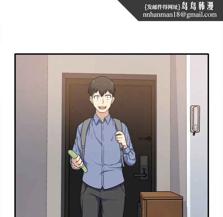最惨房东并不惨 第3话 第103页