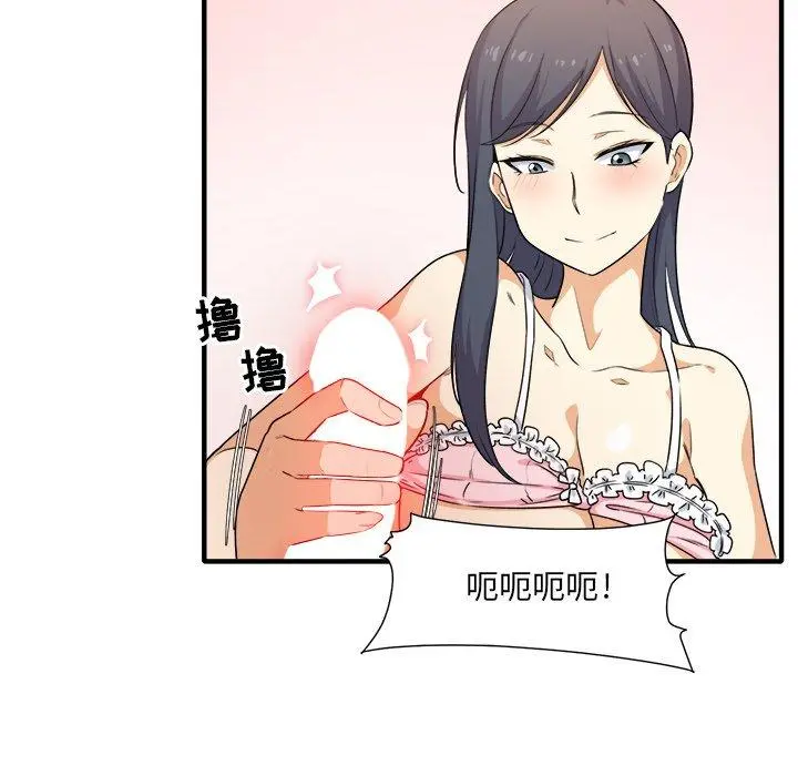 最惨房东并不惨 第3话 第200页