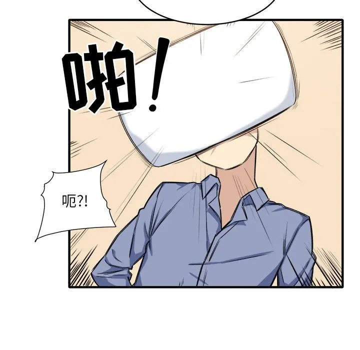 最惨房东并不惨 第3话 第202页
