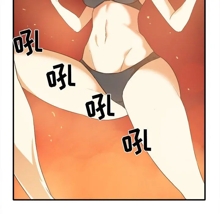 最惨房东并不惨 第3话 第57页
