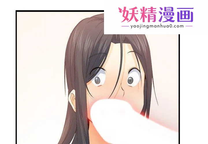 最惨房东并不惨 第3话 第1页