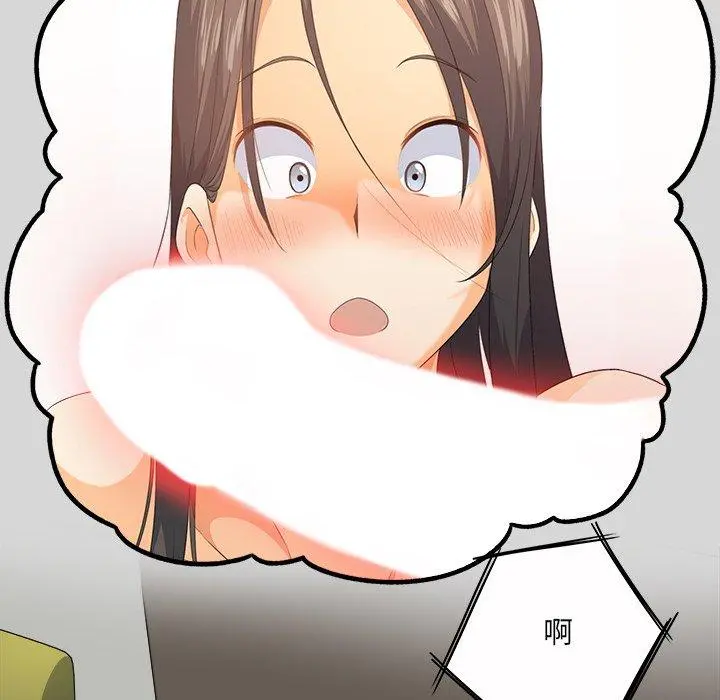 最惨房东并不惨 第3话 第126页