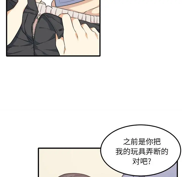 最惨房东并不惨 第3话 第152页