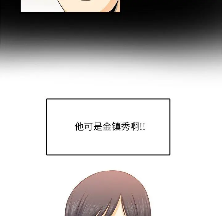 最惨房东并不惨 第3话 第21页