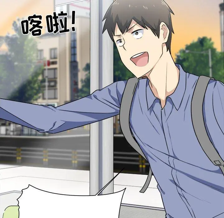 最惨房东并不惨 第3话 第80页