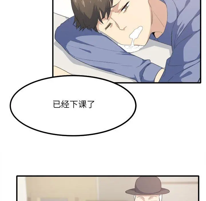 最惨房东并不惨 第3话 第46页