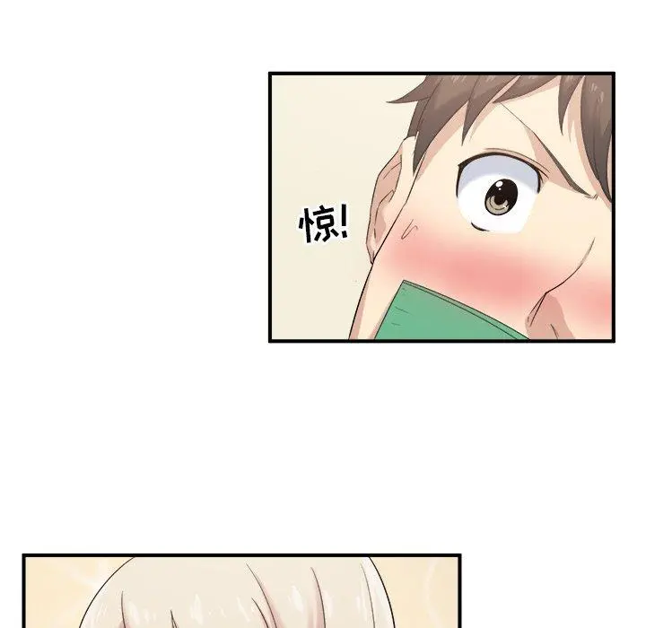 最惨房东并不惨 第3话 第177页