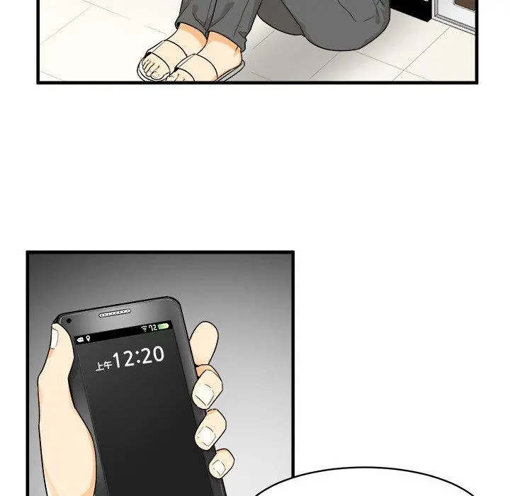 最惨房东并不惨 第3话 第24页