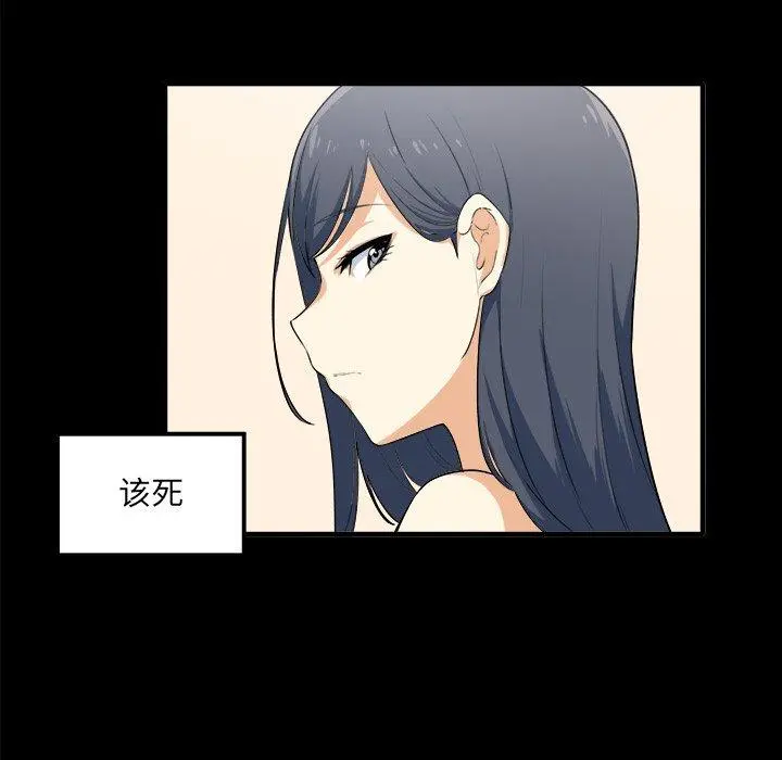 最惨房东并不惨 第3话 第122页