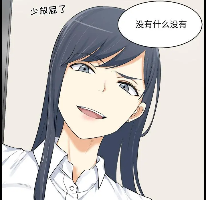 最惨房东并不惨 第1话 第32页