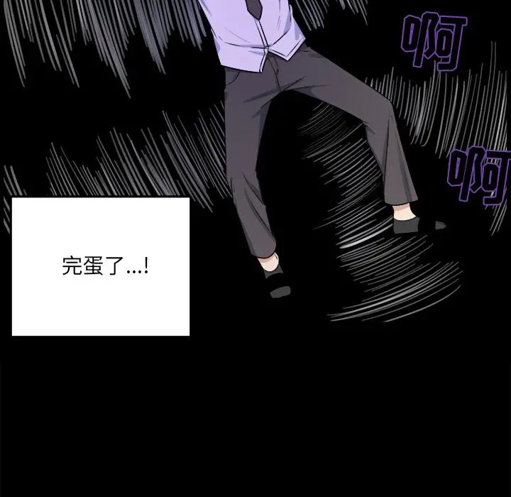 最惨房东并不惨 第1话 第49页