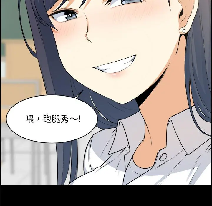 最惨房东并不惨 第1话 第44页