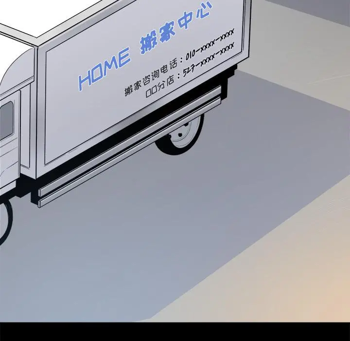 最惨房东并不惨 第1话 第83页