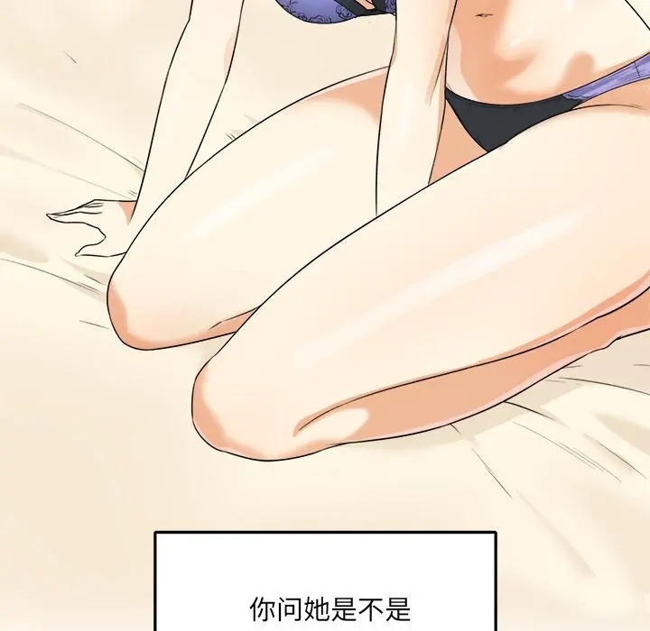 最惨房东并不惨 第1话 第13页