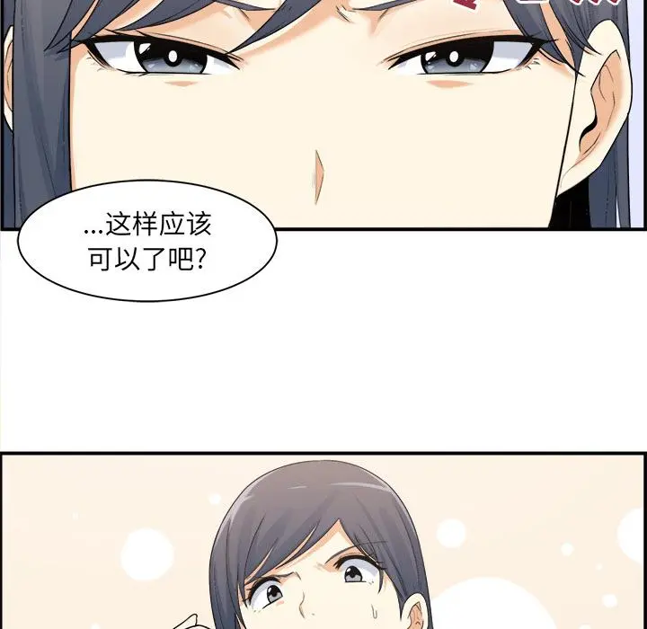 最惨房东并不惨 第1话 第108页