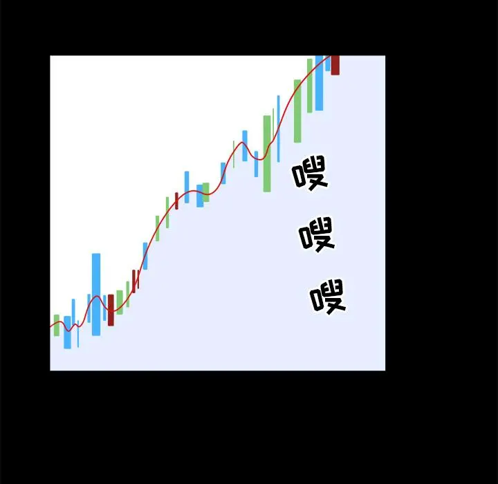 最惨房东并不惨 第1话 第69页