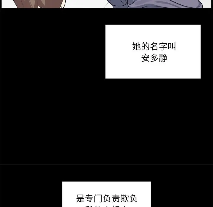 最惨房东并不惨 第1话 第29页