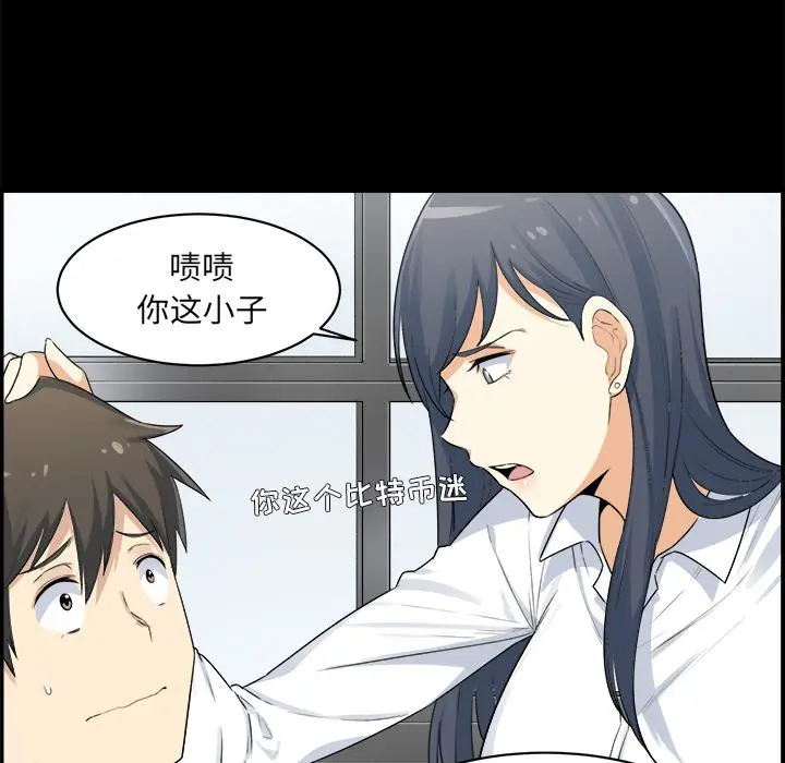 最惨房东并不惨 第1话 第36页