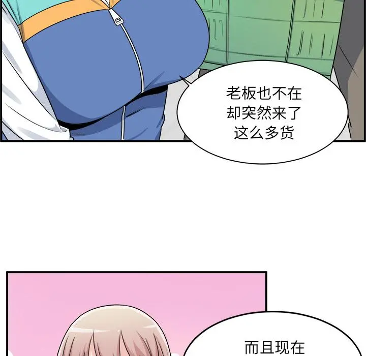 最惨房东并不惨 第1话 第102页