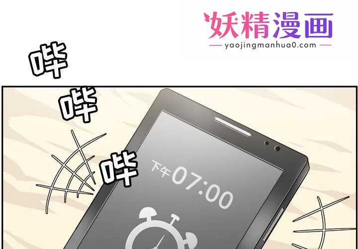 最惨房东并不惨 第1话 第1页