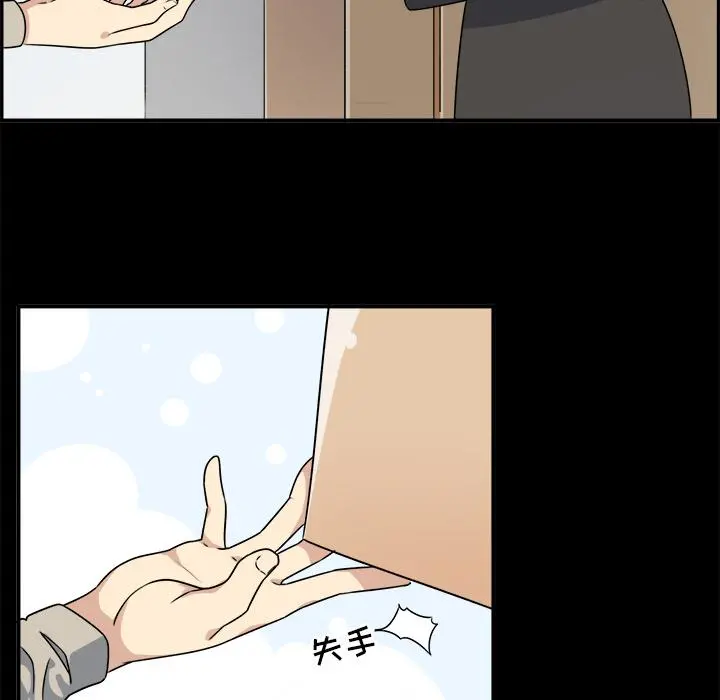最惨房东并不惨 第1话 第87页