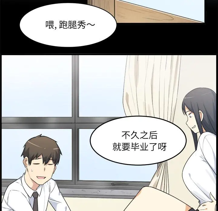 最惨房东并不惨 第1话 第27页