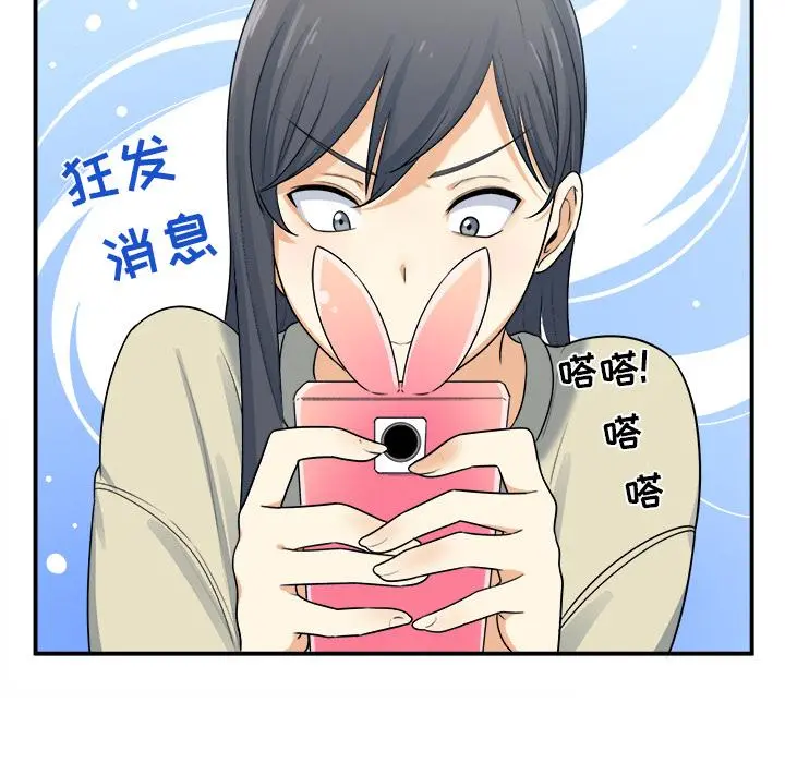 最惨房东并不惨 第2话 第7页