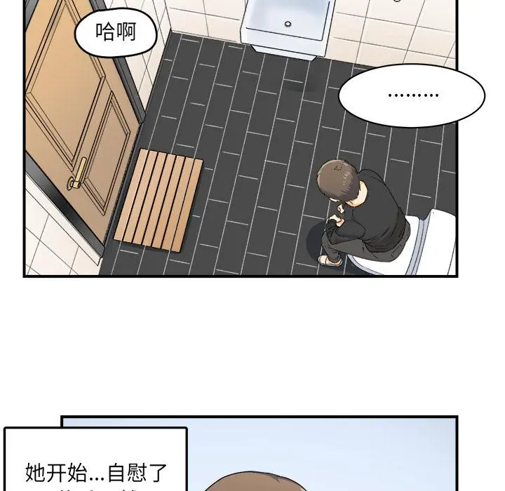 最惨房东并不惨 第2话 第80页