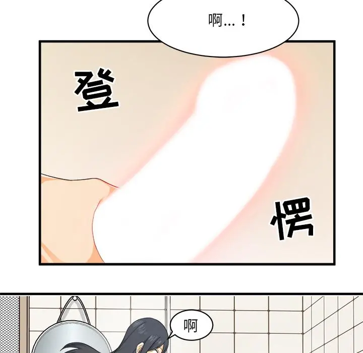 最惨房东并不惨 第2话 第122页