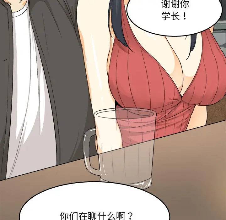 最惨房东并不惨 第2话 第40页