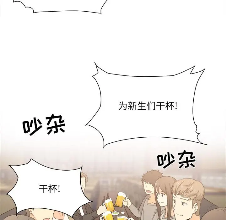 最惨房东并不惨 第2话 第27页