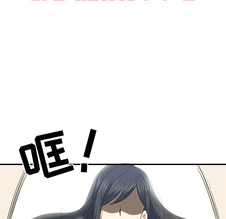 最惨房东并不惨 第2话 第45页
