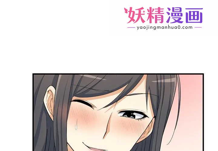 最惨房东并不惨 第2话 第1页