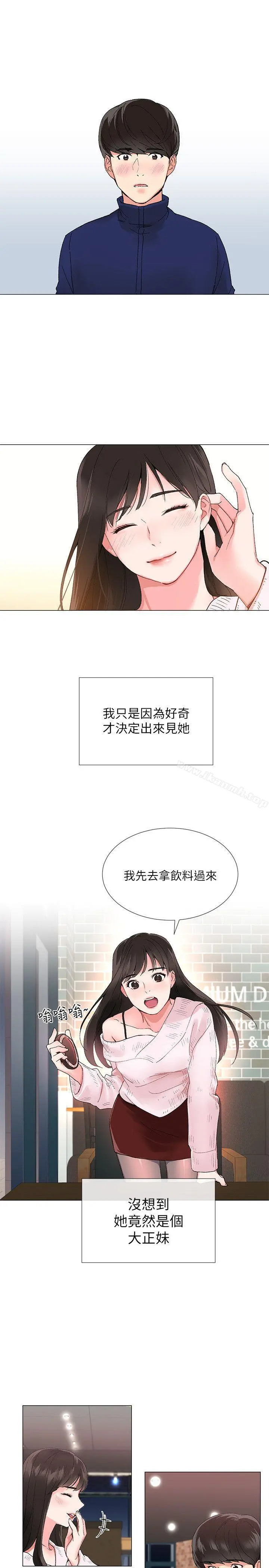 重考生 第1话-成年的她提出的秘密交易 第16页