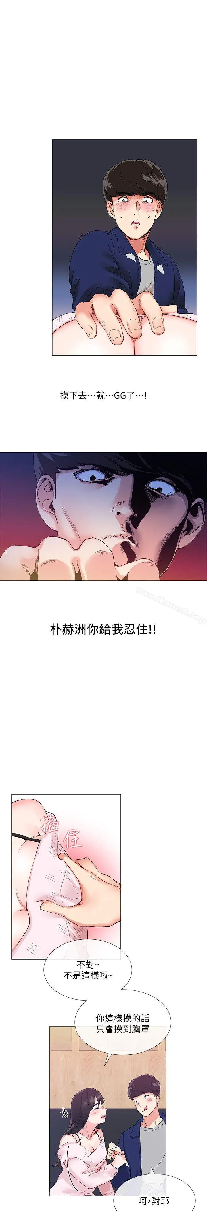 重考生 第1话-成年的她提出的秘密交易 第27页
