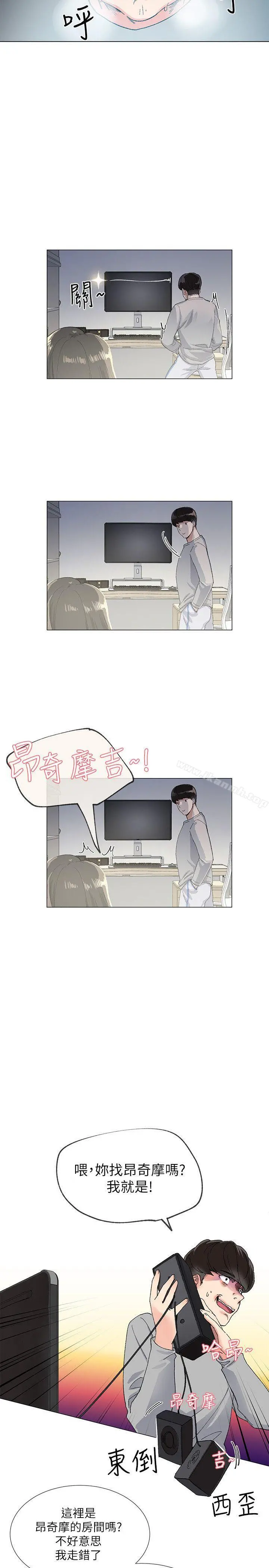 重考生 第1话-成年的她提出的秘密交易 第10页