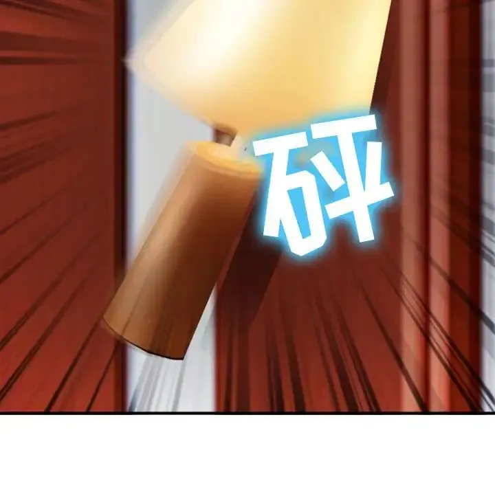 那年夏天 第27話 第85页
