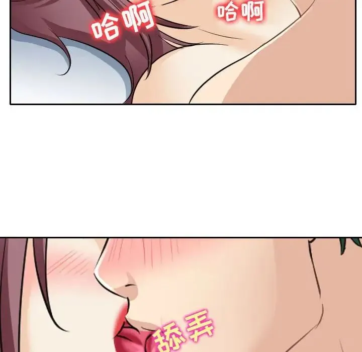 那年夏天 第27話 第33页