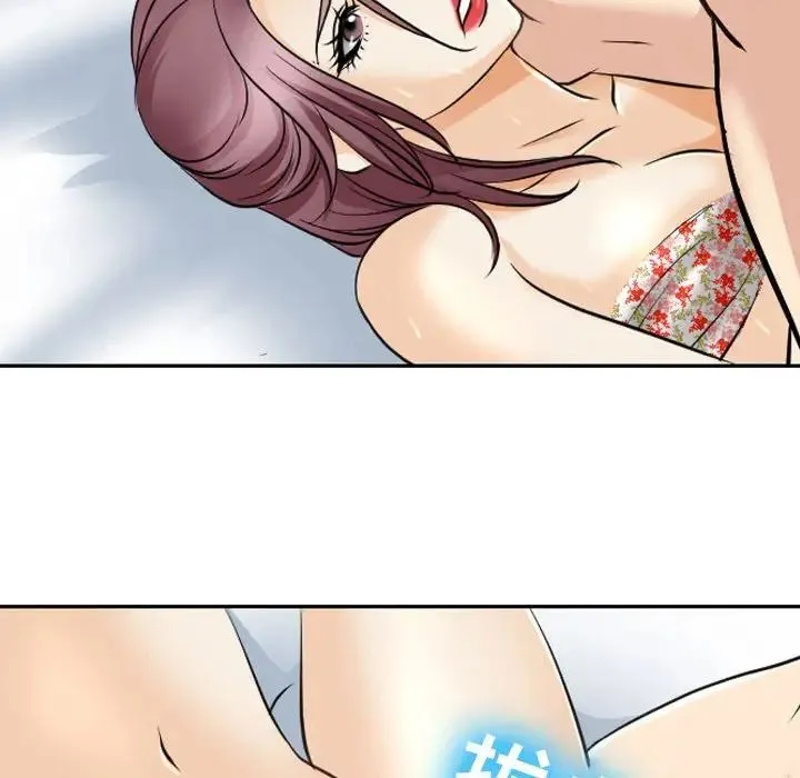 那年夏天 第27話 第43页