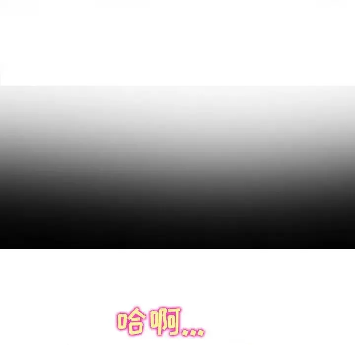 那年夏天 第27話 第11页