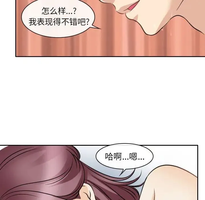 那年夏天 第27話 第27页