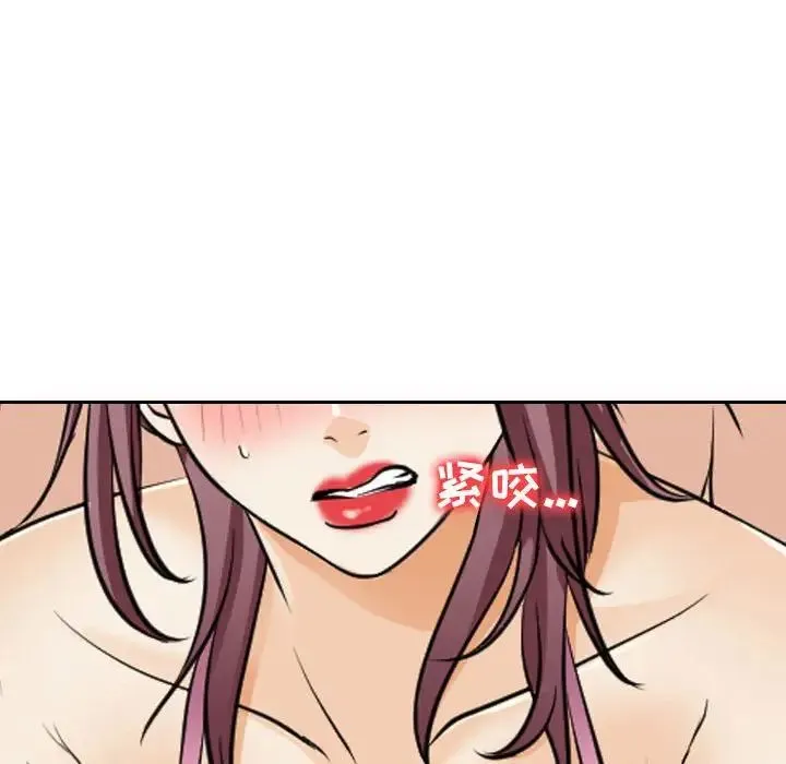 那年夏天 第27話 第63页