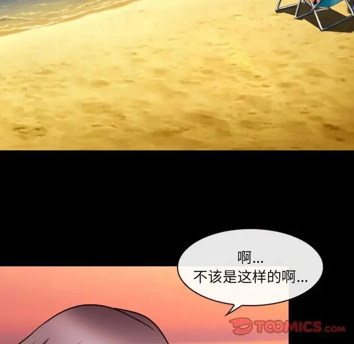 那年夏天 第27話 第90页