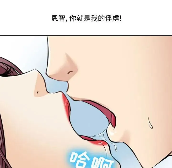 那年夏天 第27話 第36页