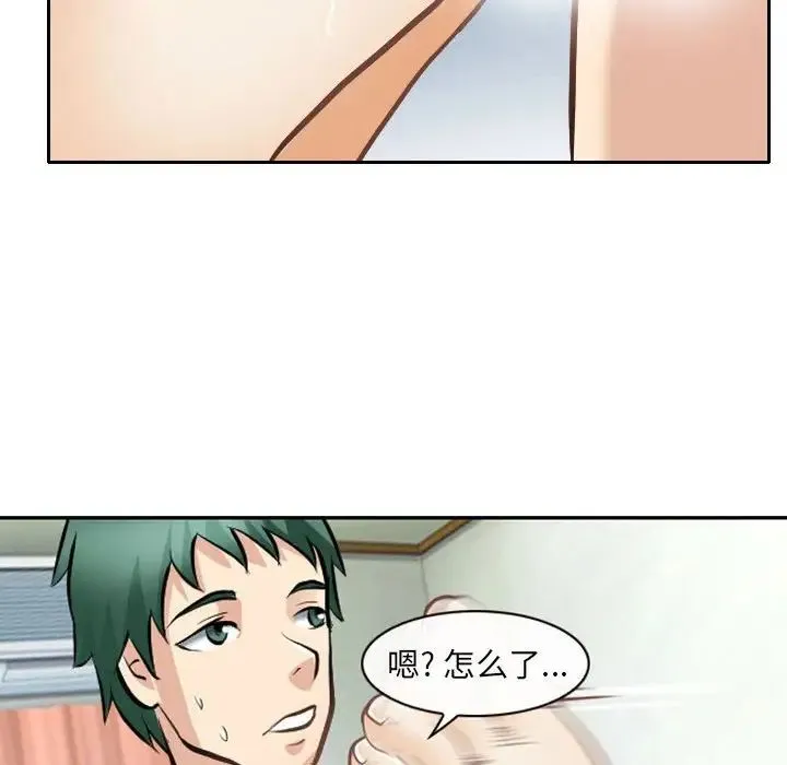 那年夏天 第27話 第67页