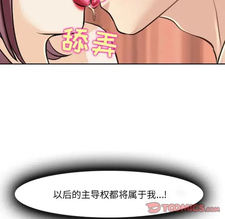 那年夏天 第27話 第34页