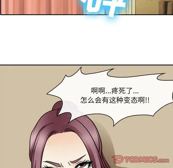 那年夏天 第27話 第70页