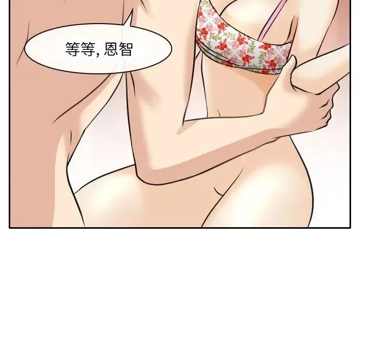 那年夏天 第27話 第21页