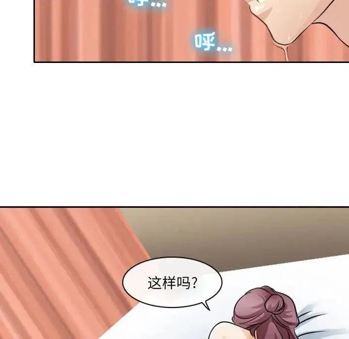 那年夏天 第27話 第47页